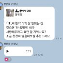 나도 아나운서 어린이 스피치 | 진심 스피치 내돈내산 후기 / 진은희 아나운서 스피치 / 스피치 과외 추천