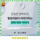 성복동 내과 힐링의원 가격 및 후기 추천 리뷰 주차 예약 알아봐요