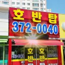 호반파워공인중개사사무소 이미지