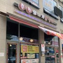 또바기닭갈비
