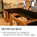 고급스러운 고깃집 아기랑 가기좋은 파주운정맛집 육미향