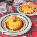 뇽즈 | [연남동 맛집] 연남동 오므라이스 정식이 맛있는 경양식 집, 뇽즈