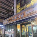 돌쇠네 식당 | 광주 첨단 신선한 삼겹살 무한리필 맛집 : 돌쇠네식육식당 후기