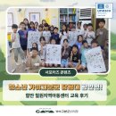 초원지역아동센터 | 청소년 가야고분군 탐험대 함안편! 함안 칠원지역아동센터 교육 후기