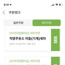 세차뱅크 이미지