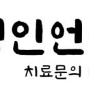 의료법인영재의료재단큰솔병원