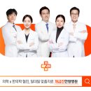 개금진한방병원 이미지