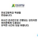 안성고등학교 | [3년 전 오늘] <금융교육 고3특강> 안성고등학교 3학년 전학급 금융교육 고3 특강 장정륜강사 출강후기