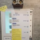 "큰이불 빨래 집에서 하지 마세요" 셀프빨래방 첫 방문 솔직 후기 💦✨