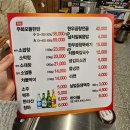 우화곱창 이미지