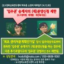 ‘입주권’ 승계자의 (재)분양신청 제한 이미지