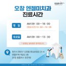 엔젤미치과의원 이미지