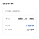 하나실업 | 2026년 실업급여 신청방법 절차 1차 실업인정 후기