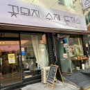 꽃돼지 수제 돈까스 이미지