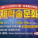 대한에서세계로 이미지