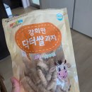 강희만쌀과자 이미지
