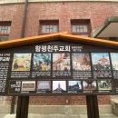 함평 천주교회 이미지