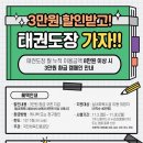 청일백호태권도 이미지