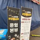 구미 | 구미 야시장 후기 | [2026 달달한 낭만 야시장] 방문기