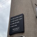 진돼지 | 광안리 미쉐린 맛집 진돼지곰탕 후기, (웨이팅 1시간 30분)