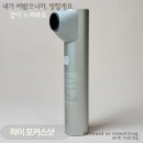 메디큐브 하이 포커스샷 내돈내산 후기 | 울트라튠과 뭐가 다를까?