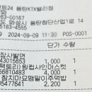 이마트24 동탄KTX밸리점