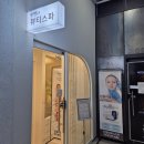 하체 | 럭셔리 EMS스파 &amp; 하체관리 후기 광명에스테틱 안젤라뷰티스파