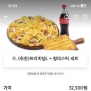 청년피자 원종고강점 이미지