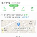 꼼꼬미네일 - 양주시 옥정동로 185 | 꼼꼬미네일