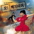 해피데이 이미지