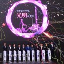 2018 광명동굴 대한민국 와인 페스티벌 이미지