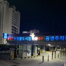 빠리뽀숑