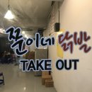 쭌이네닭발 네이버블로그