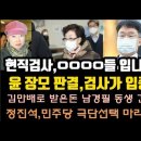 윤 장모 판결, 검사가 입증 못해 이미지