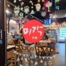 수타일번가 | 안양 양꼬치 미각 안양일번가 찐맛집 중식당