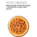 피자헛난곡 이미지