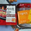 더블치즈