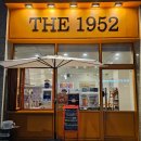 1952 | [신월동] 한적한 분위기의 THE 1952 방문후기
