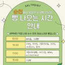 착한레시피얌얌 | 순천 버터떡 맛집 상하이 현지 버터떡보다 맛있는 개당 1000원 버터떡 '솔트포인트' 배달후기
