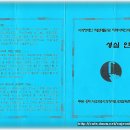 성심안마원 이미지