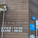 민주반찬가게 | [이천맛집] 주말 1시간 웨이팅은 기본 <강민주의 들밥 본점> 내돈내산 솔직후기/웨이팅 꿀팁/들밥 반찬