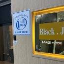 블랙제이 슈가왁싱 산본점