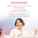 [CTSWEEK 인물명언] 마음전파상 자두 이미지