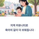 상봉1동주민센터 나눔카페 | 지역 커뮤니티에서 찾은 육아 꿀정보