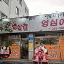 영심이식당 이미지