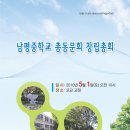 남평중학교 이미지