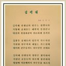 [시조] 김석태 선생님..최규삼 선생님 고맙습니다. 이미지