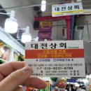 🛍️남대문 수입상가 털기✨ 일본간식·소스 천국! 덤까지 푸짐한 대전상회 후기💛