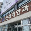 [스마일 라식 프로 후기] 광주 신세계 안과, 스마일 라식 프로, 수술 후기, 비용