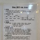 스테이증산 이미지